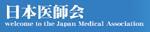 日本医師会